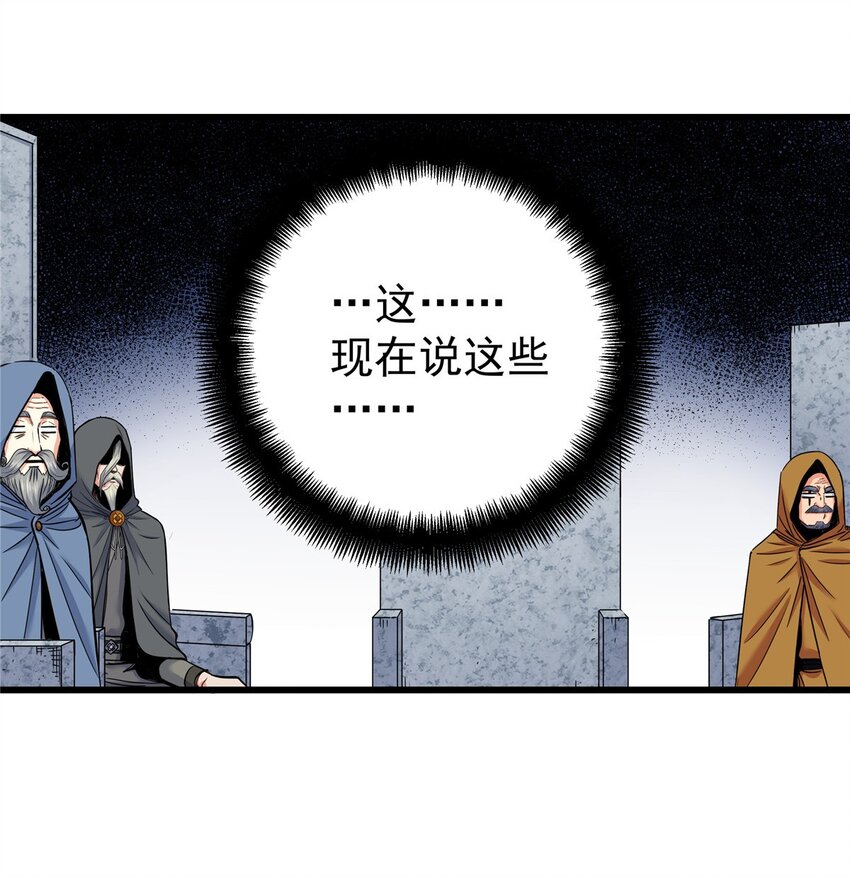 帝霸李七夜小说漫画,80 苏掌门归来2图