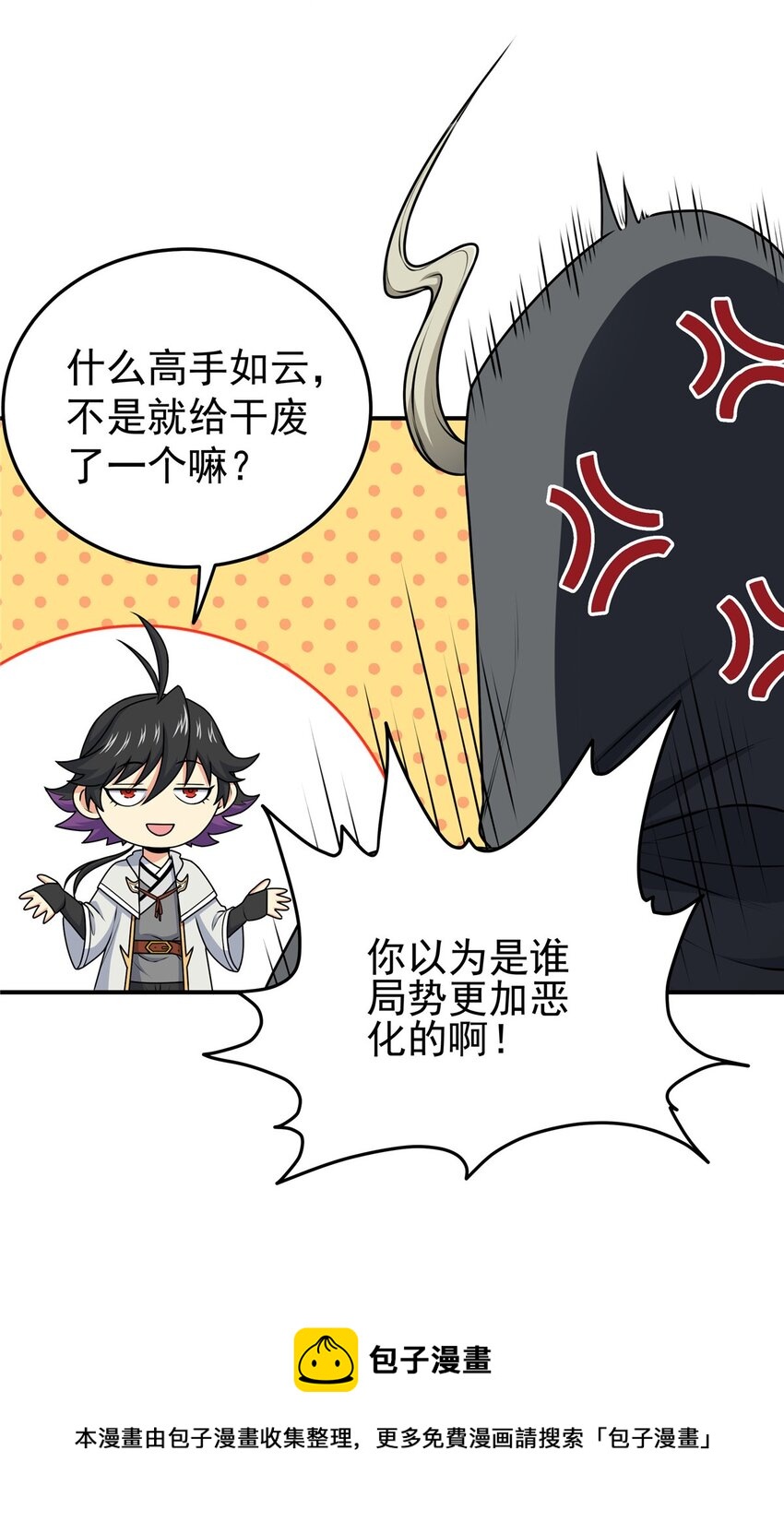 帝霸李七夜小说漫画,08 陪我练练1图