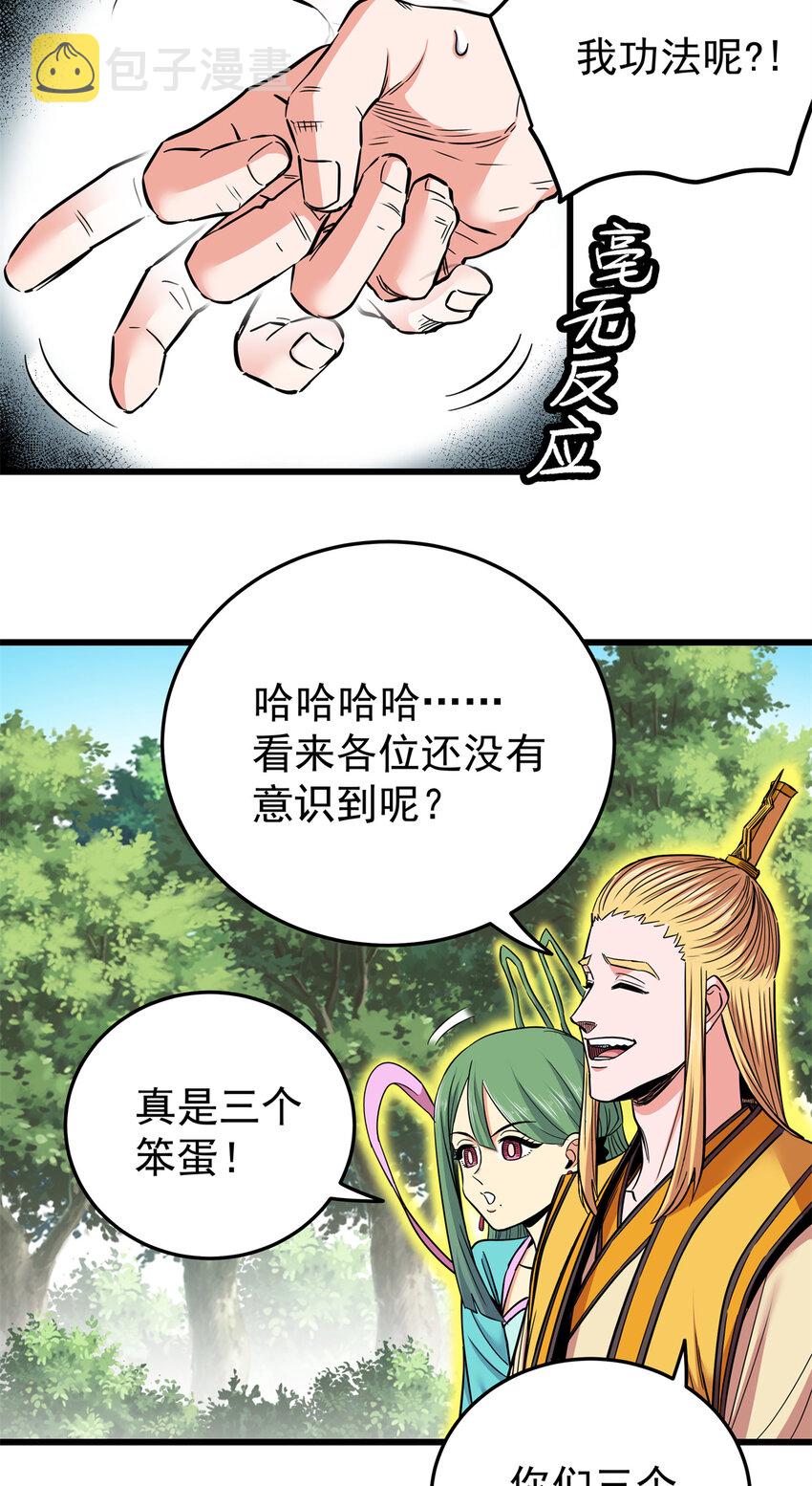 帝霸李七夜小说漫画,68 仙帝威蕴2图