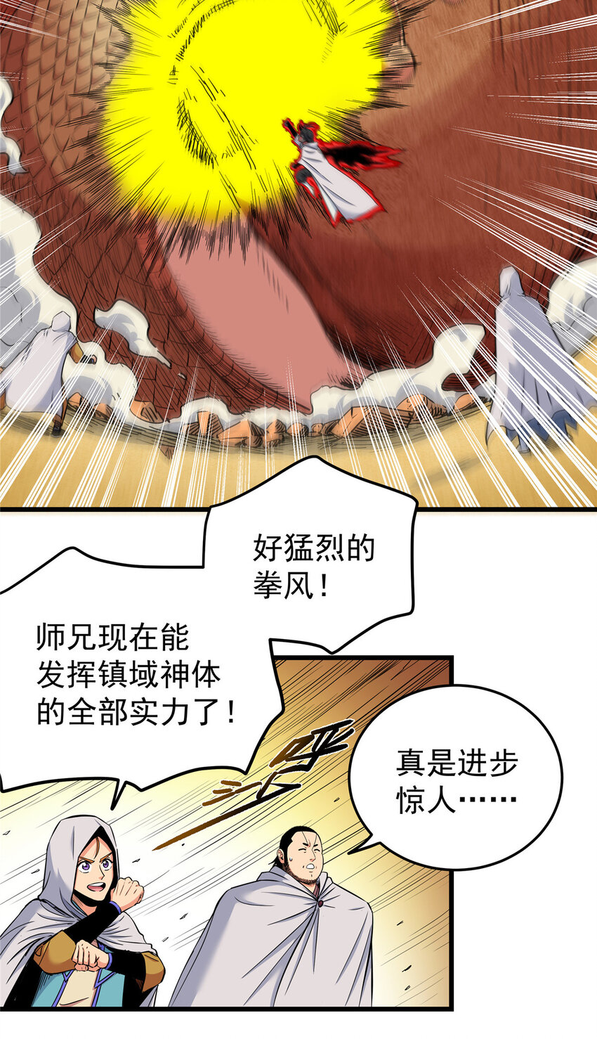 帝霸短剧在线观看免费版国语版漫画,77 大蜗牛2图