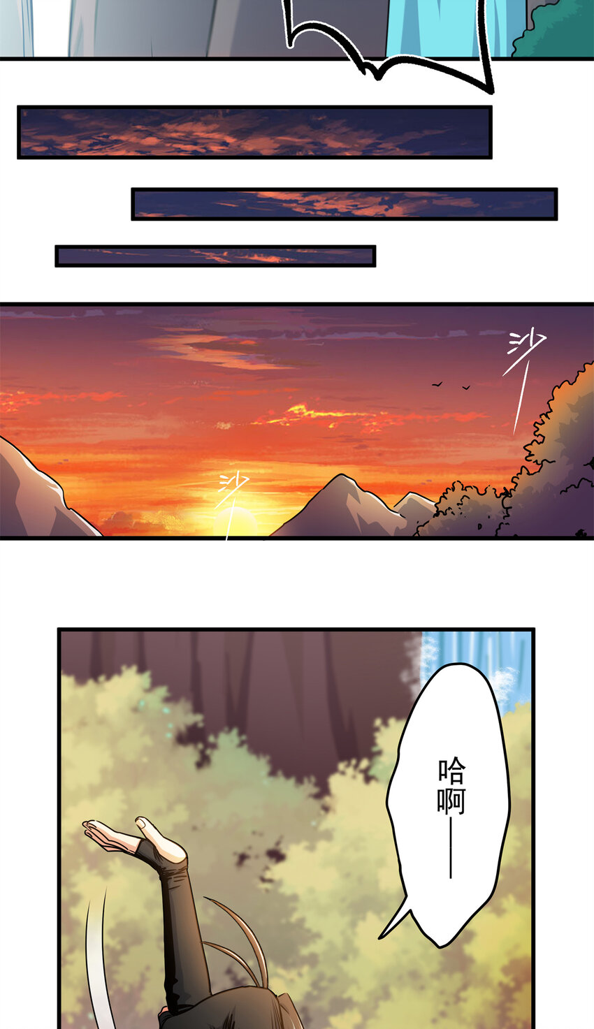 帝霸李七夜小说漫画,35 上午对练，下午抢救1图