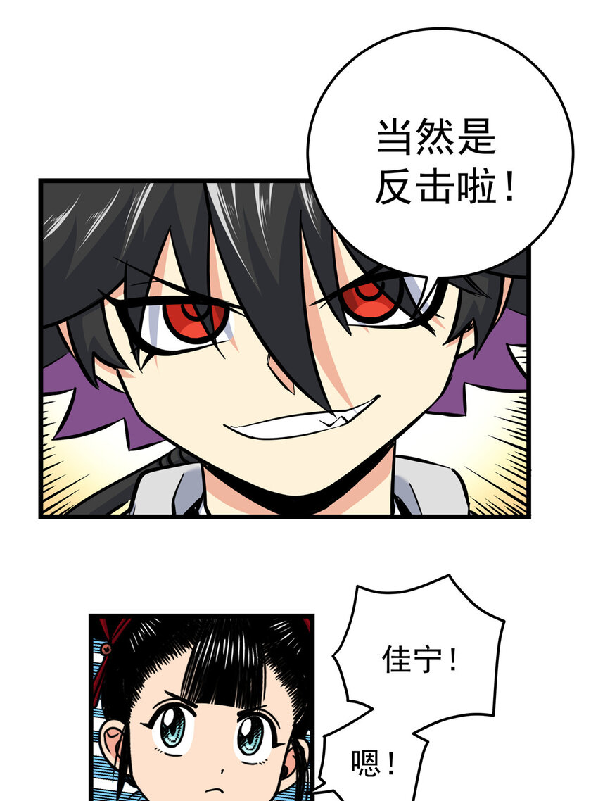 帝霸李七夜小说漫画,88 聚拢了！1图
