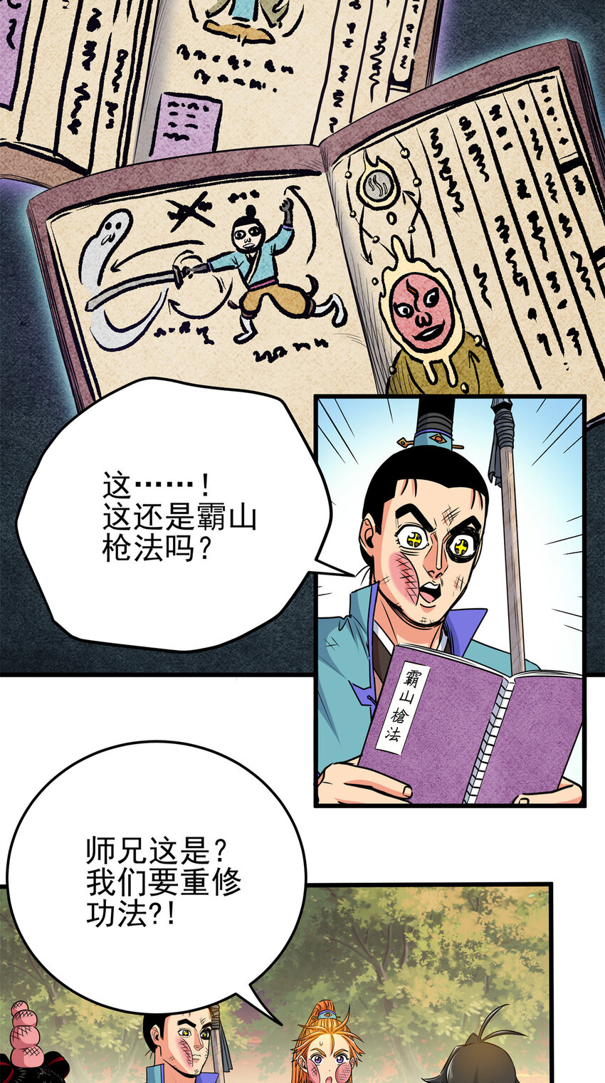 帝霸5200笔趣阁漫画,37 三人一组2图