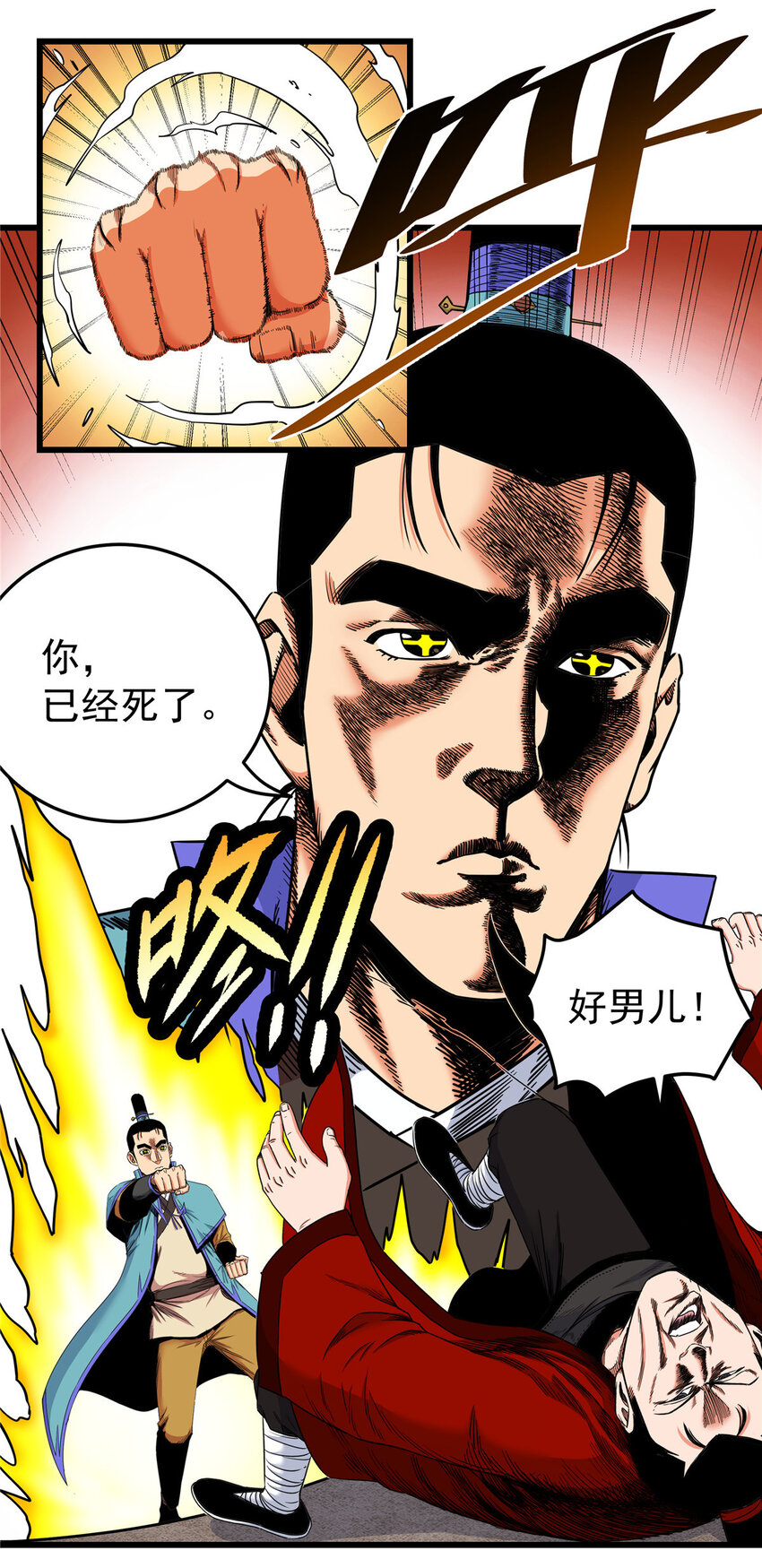 帝霸李七夜小说漫画,82 通往魔背岭1图