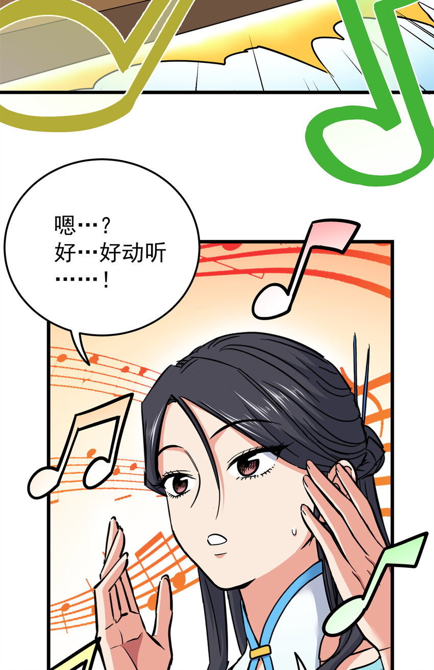 帝霸李七夜小说漫画,64 以琴入道2图