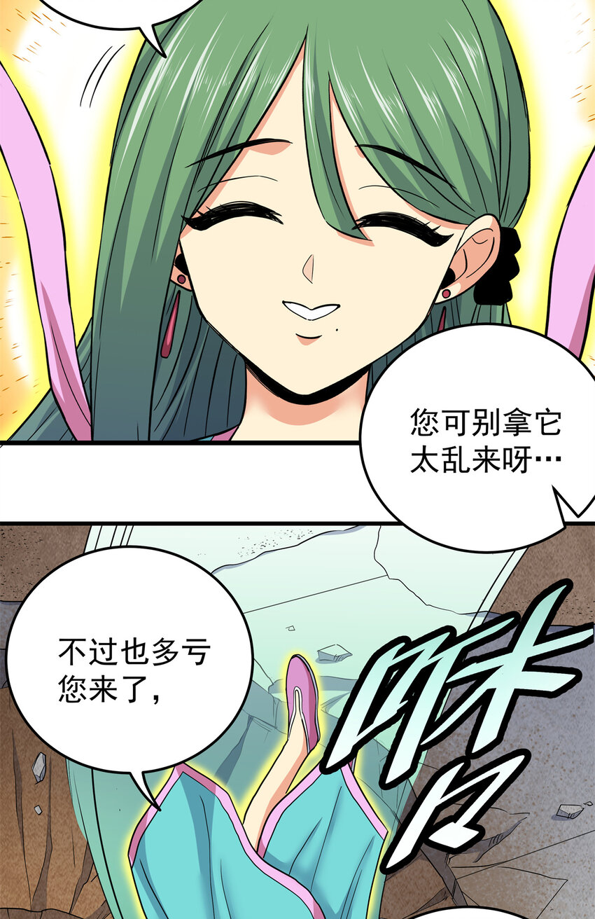 帝霸李七夜小说漫画,64 以琴入道2图