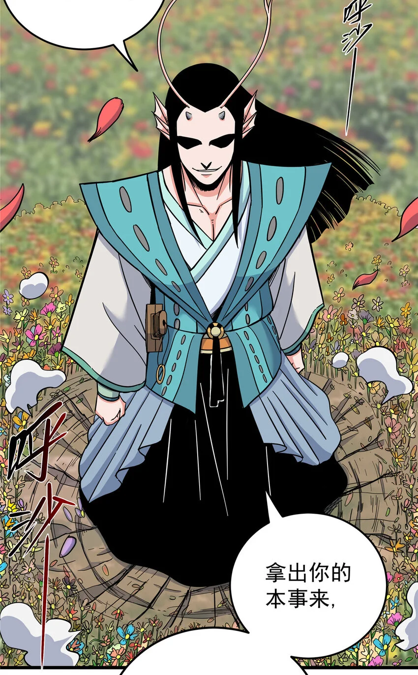 帝霸李七夜小说漫画,103 大猿魔！1图