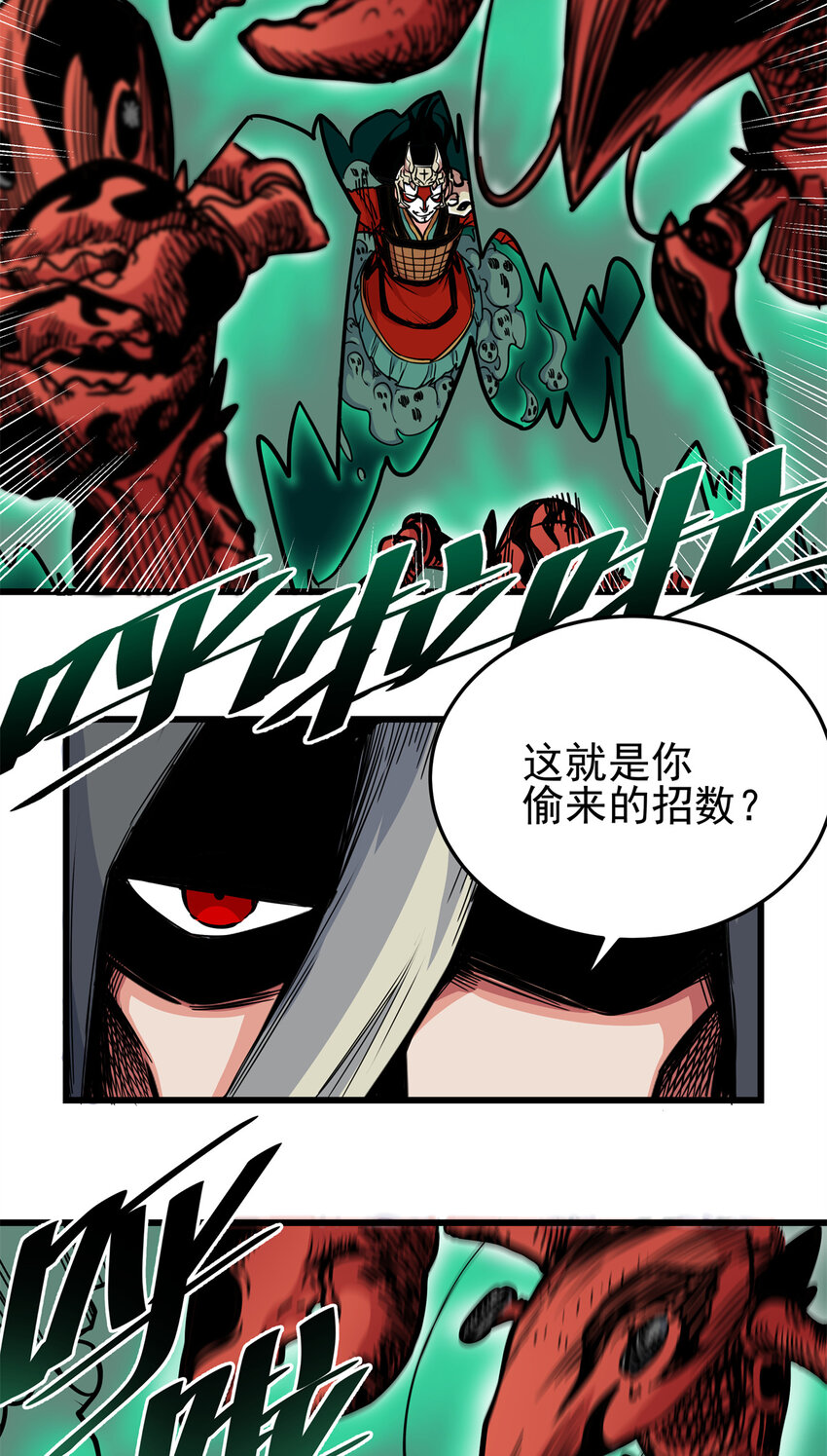 帝霸李七夜小说漫画,65 鲲鹏六变2图