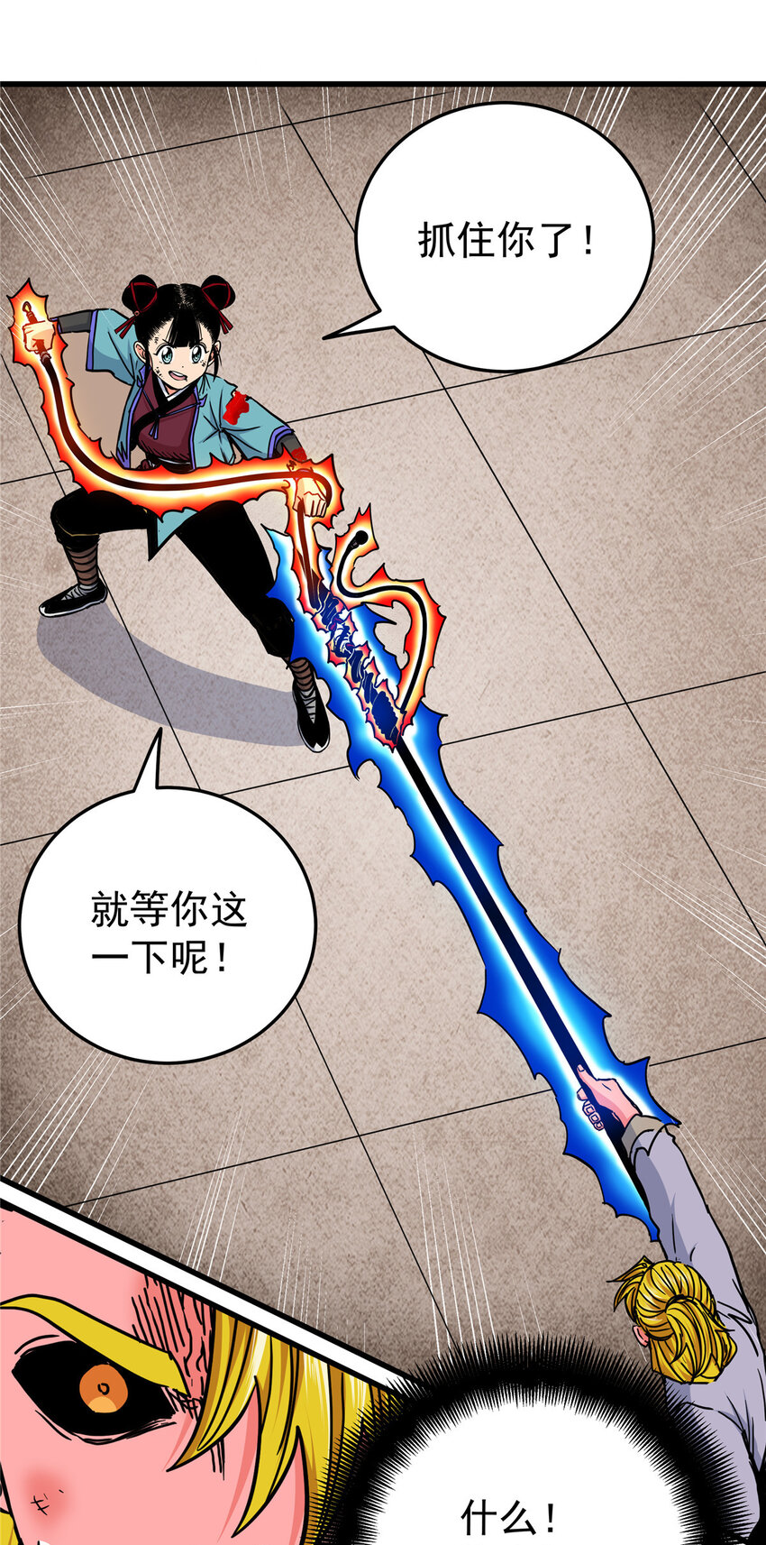 帝霸李七夜小说漫画,48 投降啊！1图