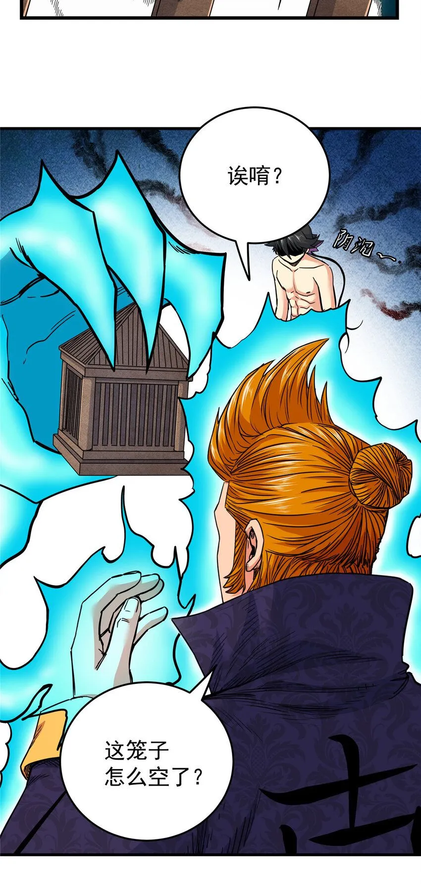 帝霸李七夜小说漫画,100 看你干的好事！2图