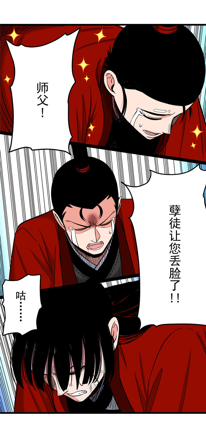帝霸李七夜小说漫画,82 通往魔背岭2图