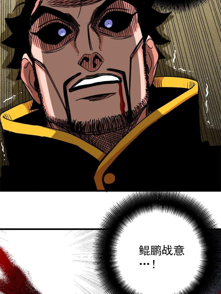 帝霸5200笔趣阁漫画,40 让你们一招1图