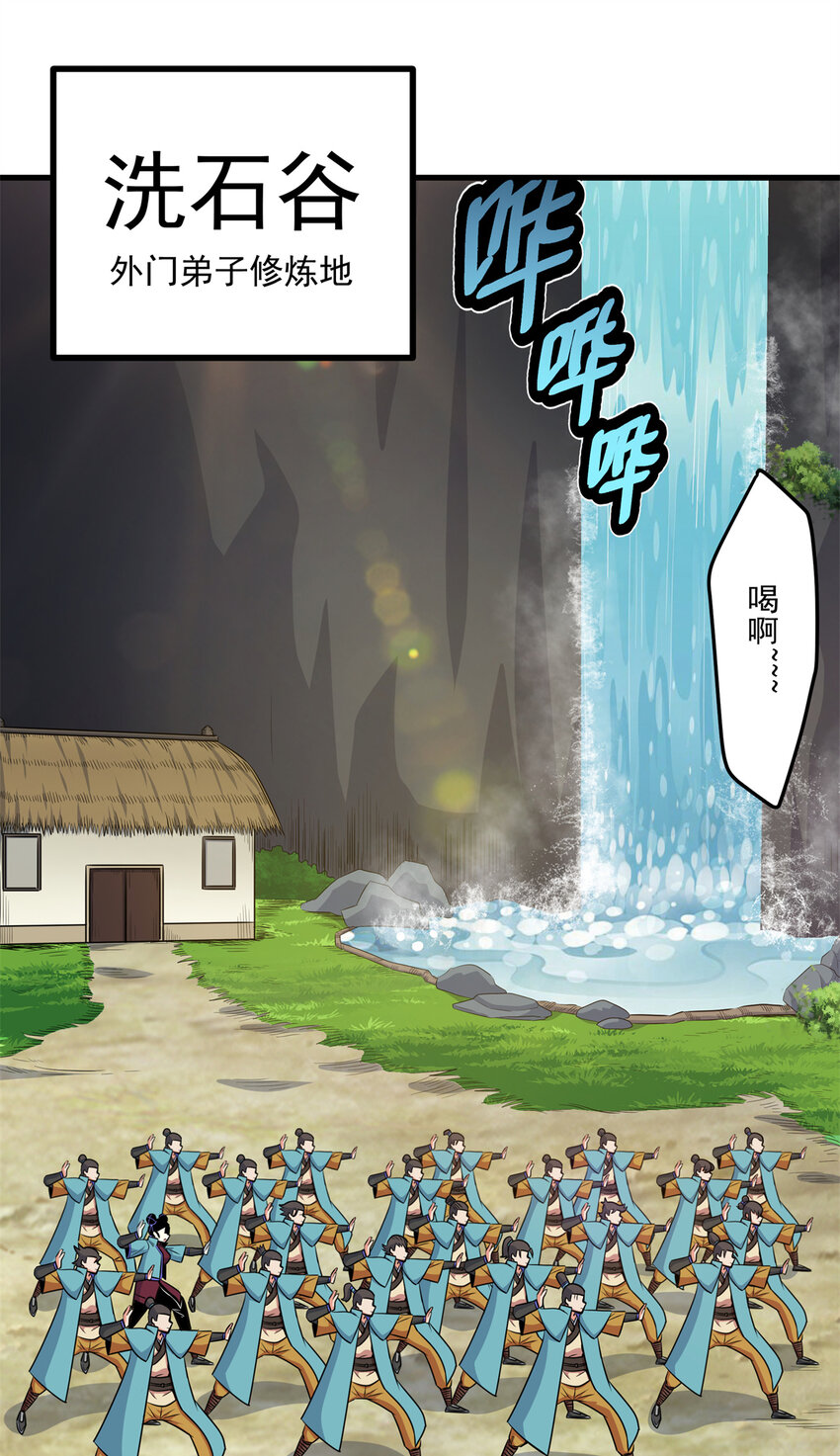 帝霸李七夜小说漫画,34 打个赌吧2图