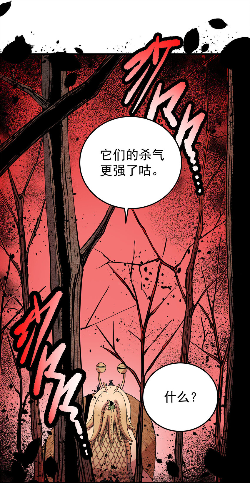 帝霸李七夜小说漫画,88 聚拢了！2图