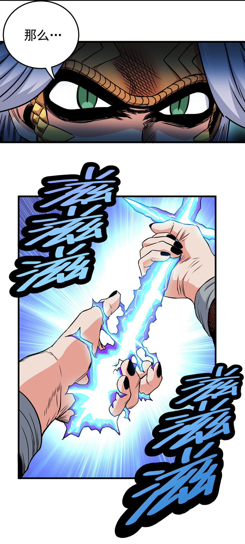 帝霸李七夜小说漫画,32 快住手！2图