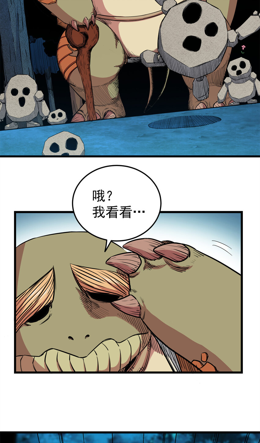 帝霸最新章节笔趣阁无弹窗漫画,84 给我滚出去！1图