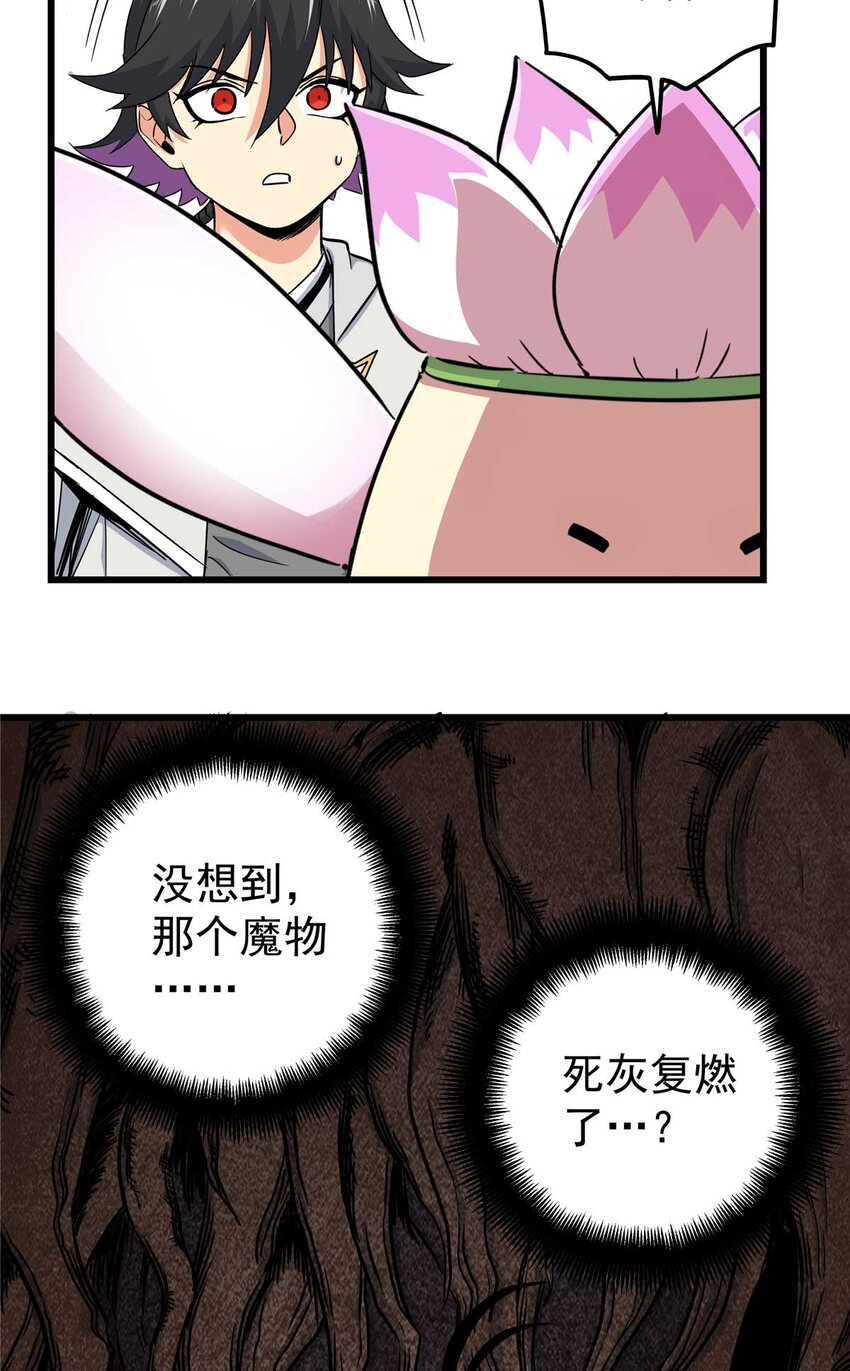 帝霸李七夜小说漫画,91 分头行动1图