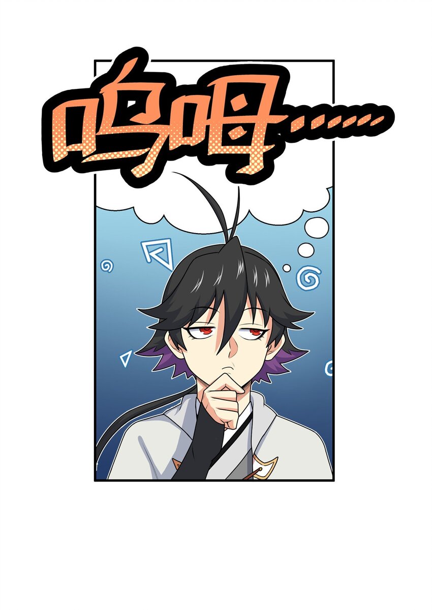 帝霸李七夜小说漫画,08 陪我练练1图
