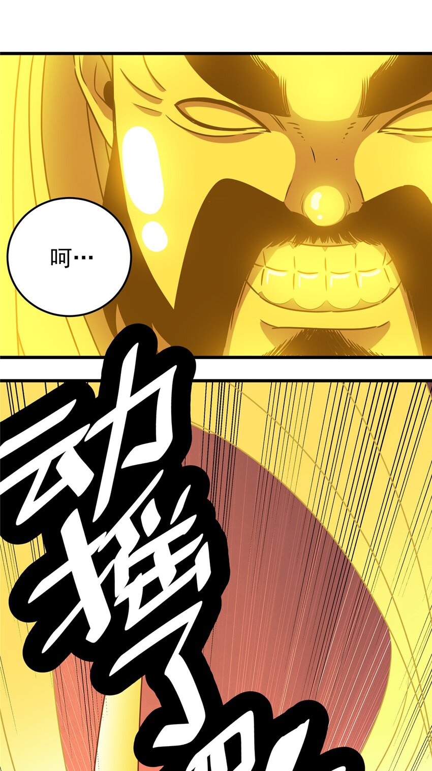 帝霸李七夜小说漫画,16 坚如磐石2图
