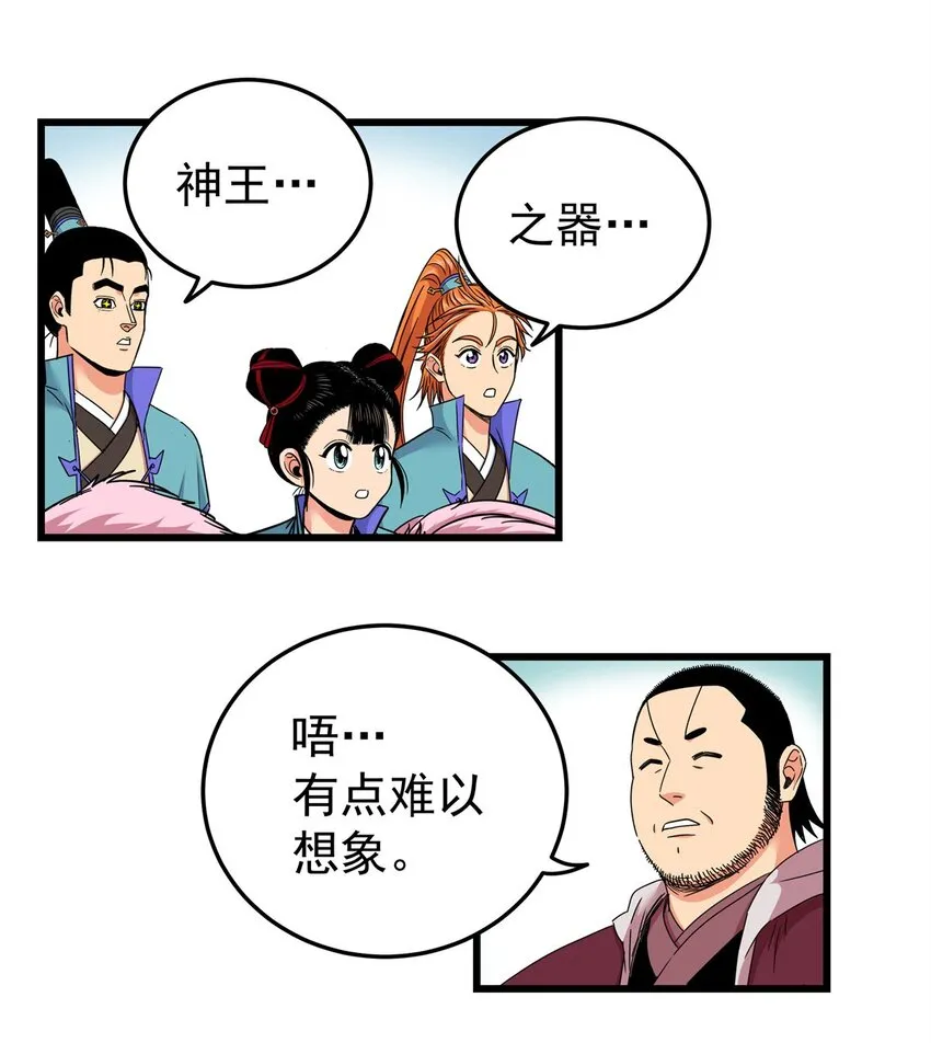 帝霸李七夜小说漫画,97 神王之器1图