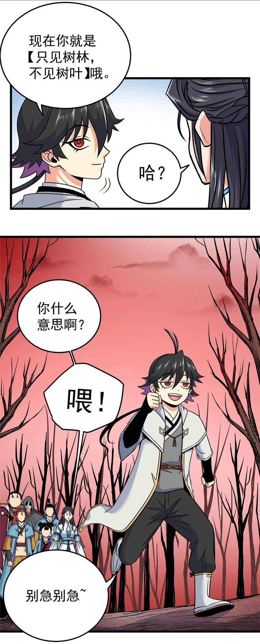 帝霸李七夜小说漫画,90 枯林神明1图