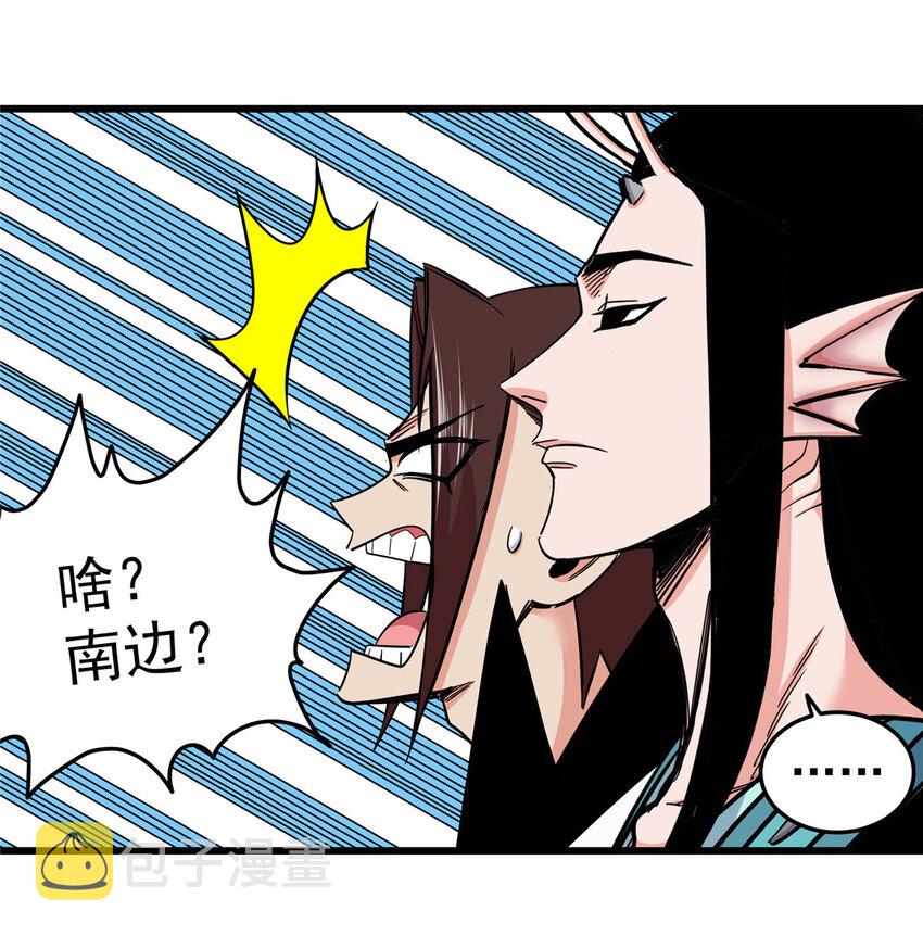 帝霸简介漫画,87 火魔蚁群1图