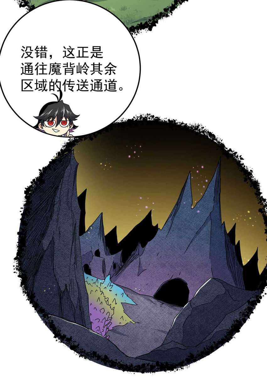 帝霸李七夜小说漫画,91 分头行动2图