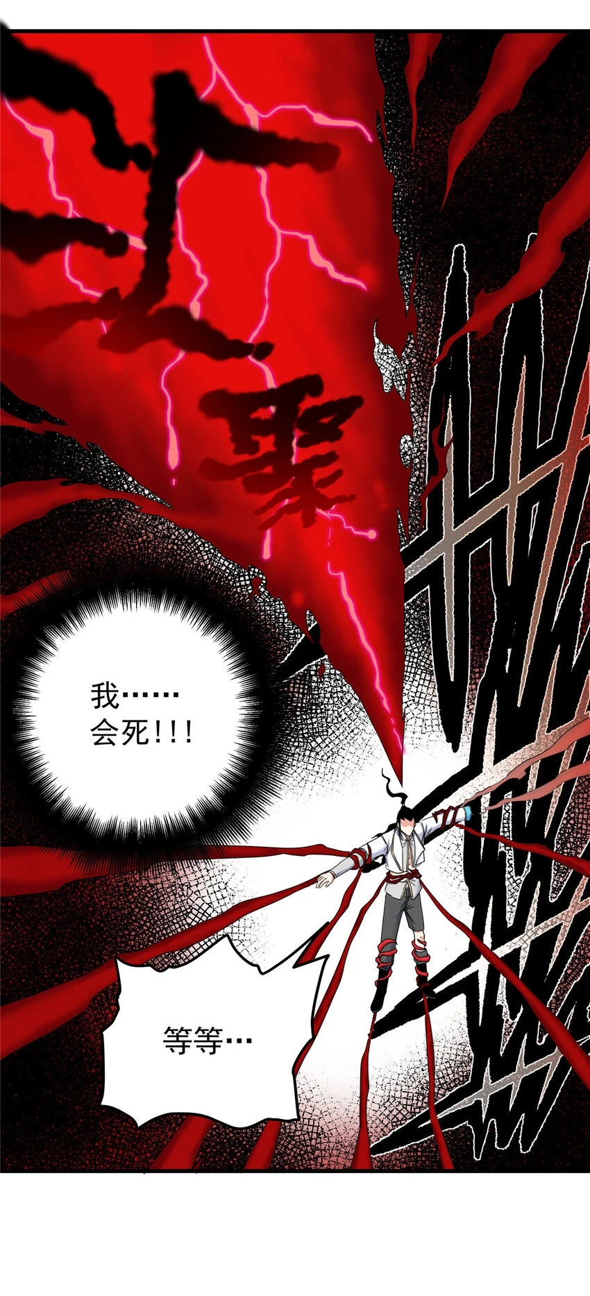 帝霸李七夜小说漫画,94 蠢猪1图
