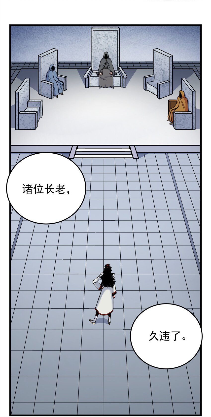 帝霸在线全文免费阅读漫画,80 苏掌门归来1图