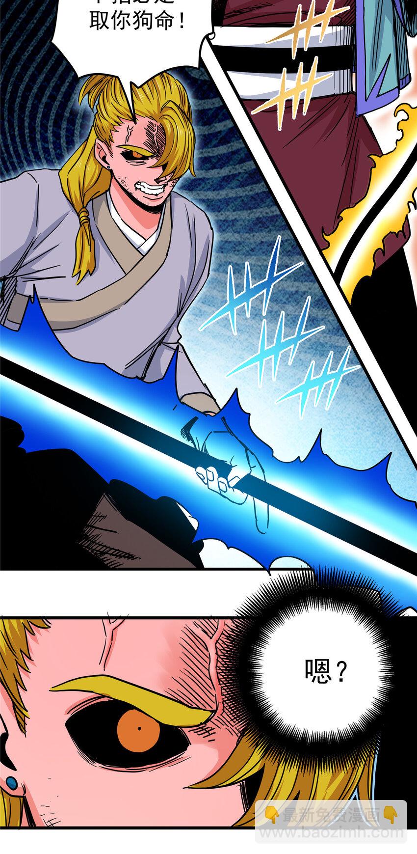 帝霸李七夜小说漫画,47 杀手锏1图