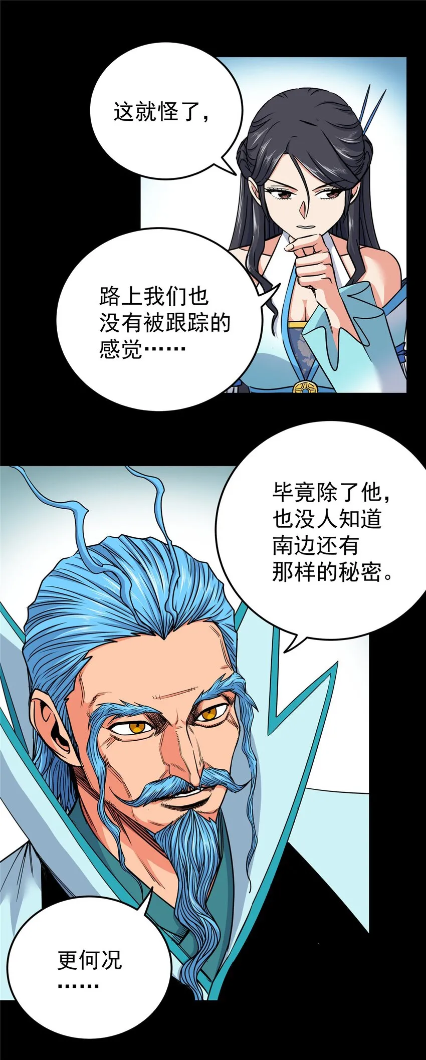 帝霸修炼等级详细划分漫画,97 神王之器2图