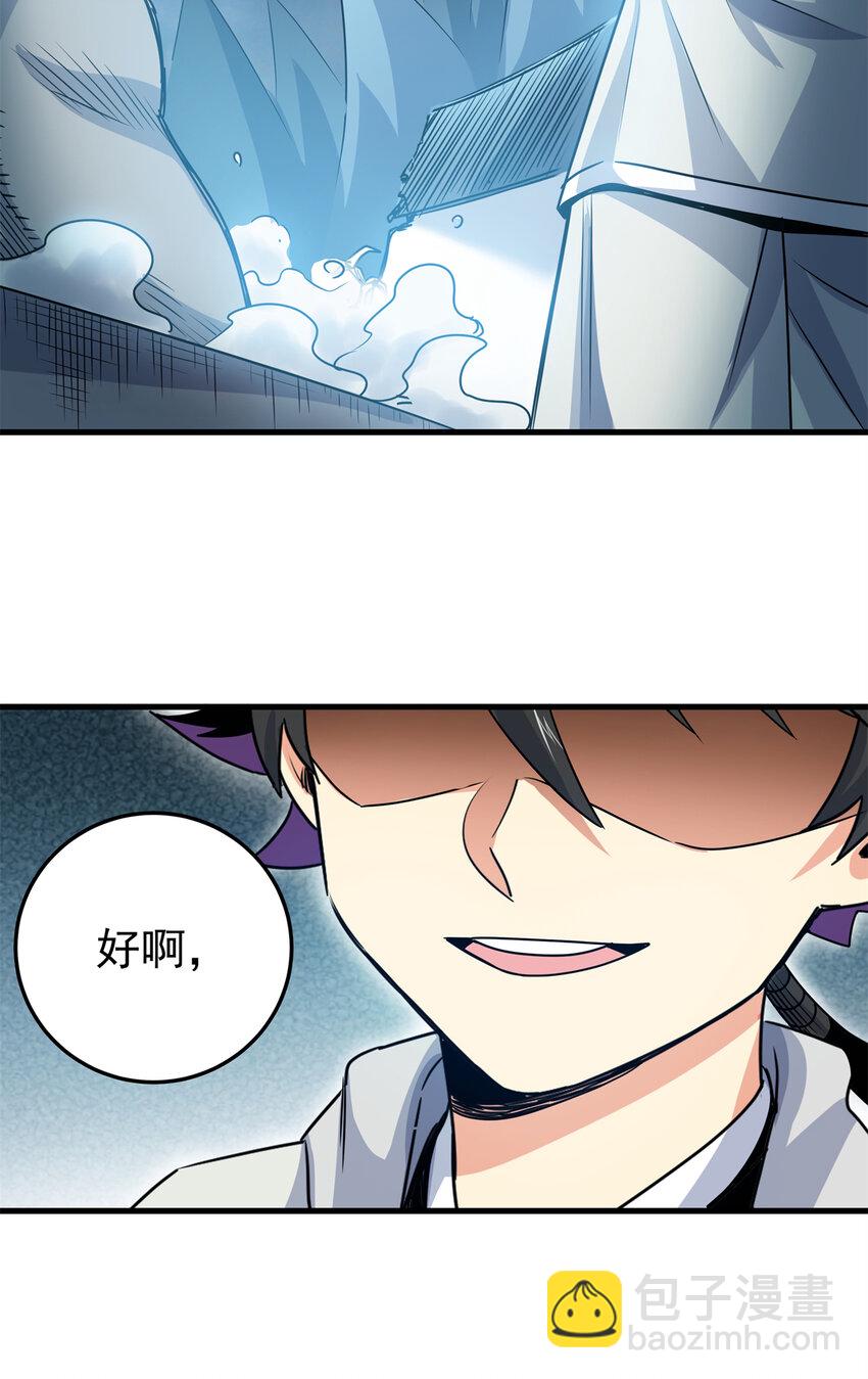 帝霸李七夜小说漫画,21 见过李公子1图