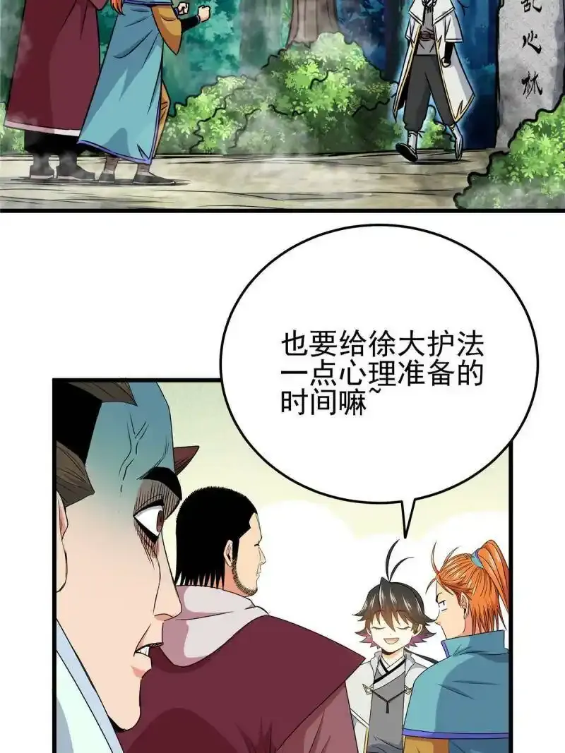 帝霸全文免费阅读完整版漫画,17 武力考核1图