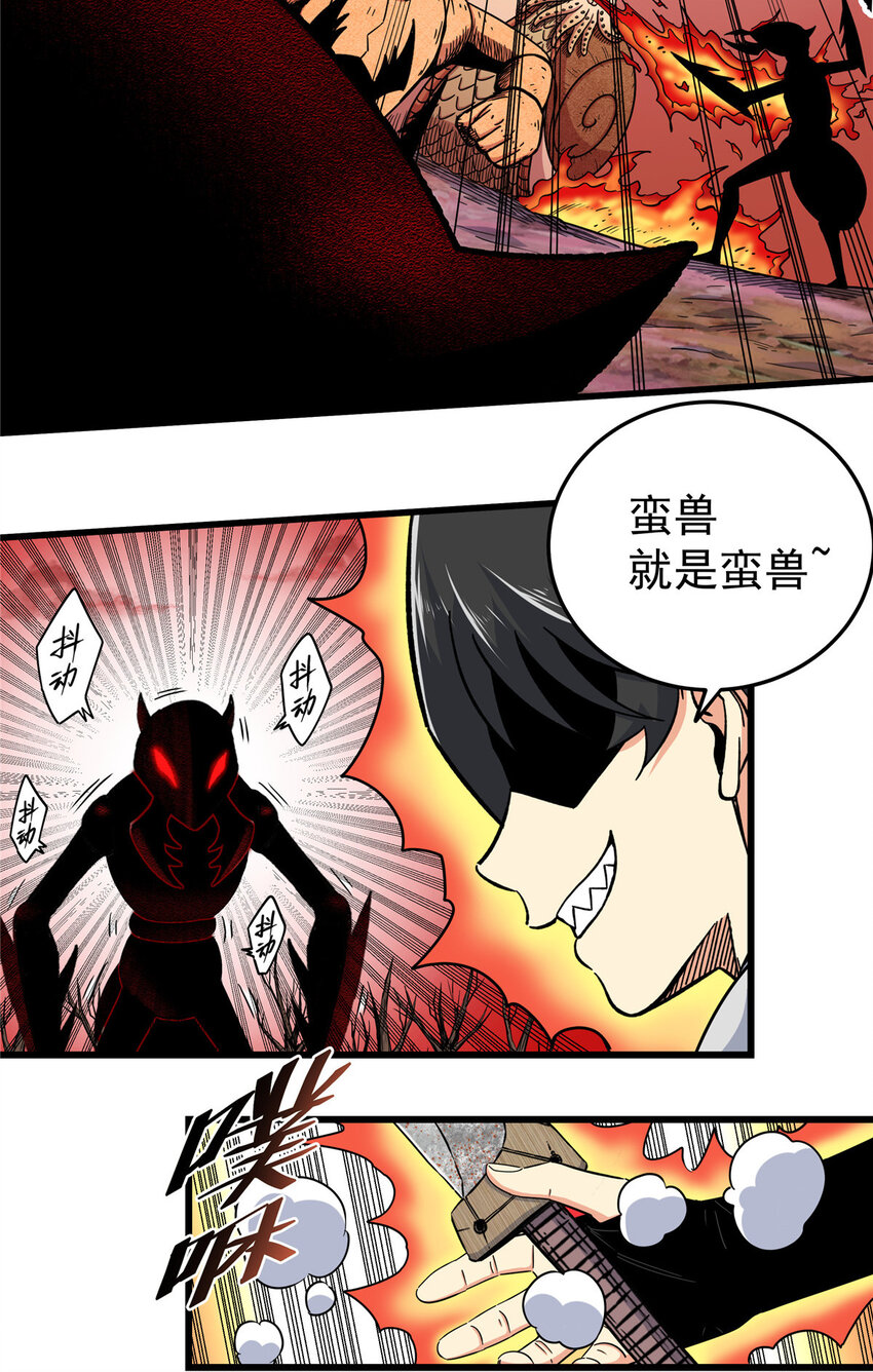 帝霸李七夜小说漫画,89 斩首2图