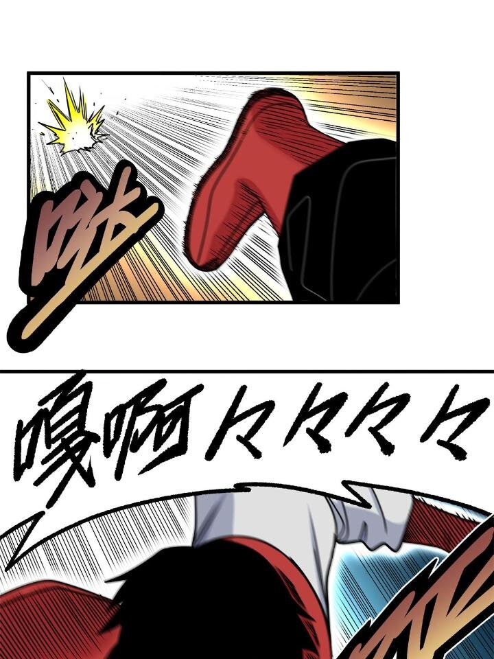 帝霸5200笔趣阁漫画,40 让你们一招2图