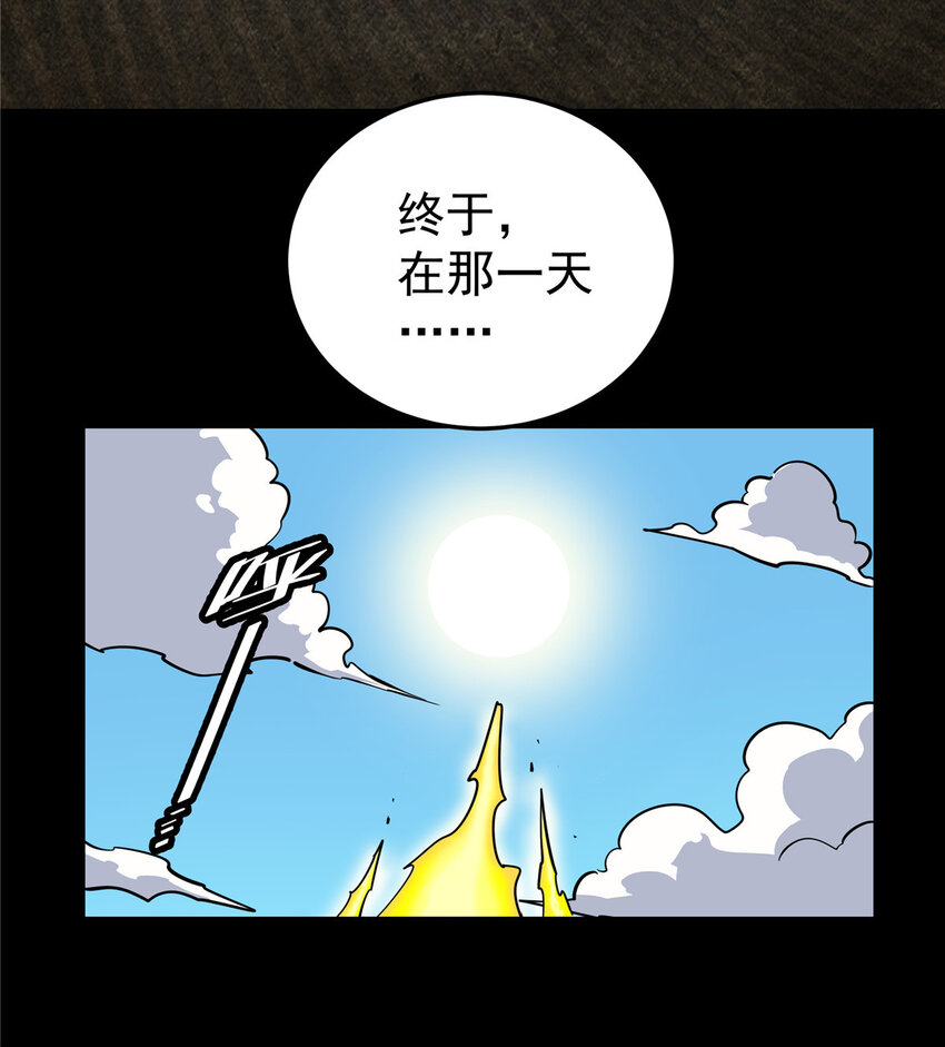 帝霸李七夜小说漫画,62 安息之地1图