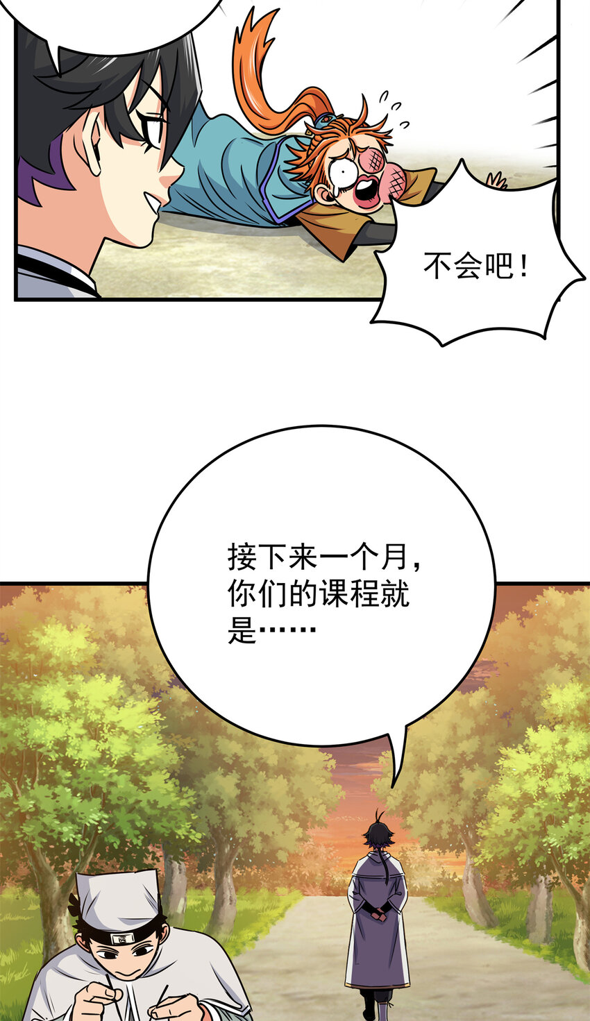 帝霸李七夜小说漫画,35 上午对练，下午抢救2图