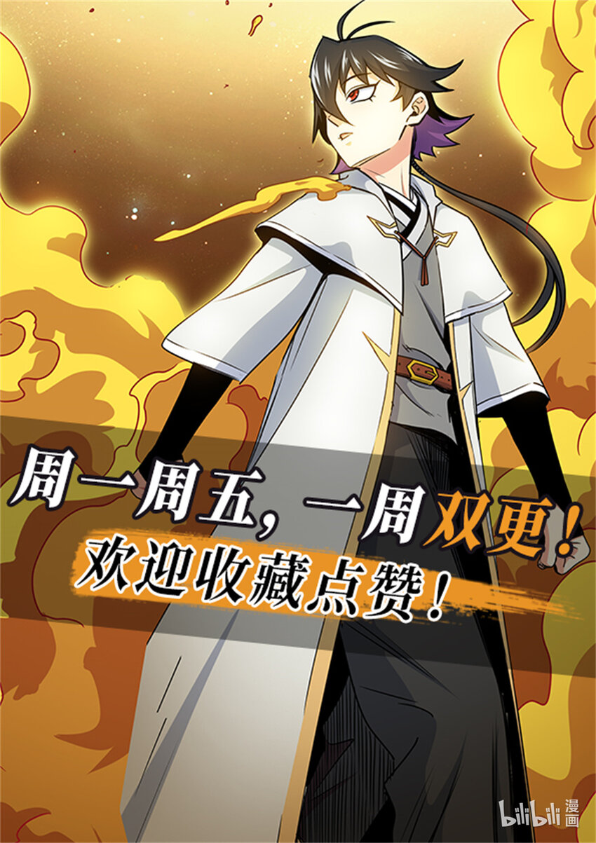帝霸李七夜小说漫画,68 仙帝威蕴2图