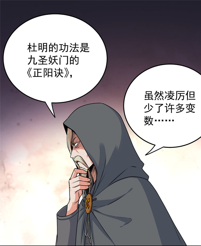 帝霸有声小说全集免费漫画,05 喂，好痛啊1图