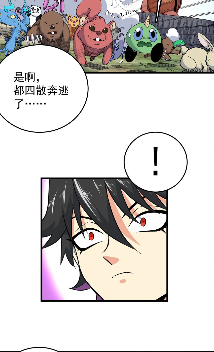 帝霸李七夜小说漫画,104 我来对付！2图