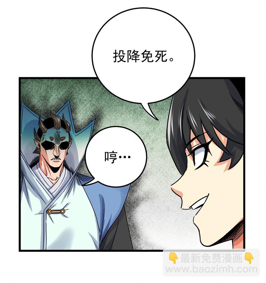 帝霸漫画,18 打蛇棍！1图