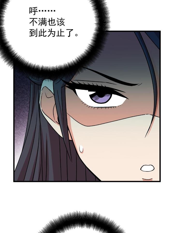 帝霸李七夜小说漫画,22 公主李霜妍2图