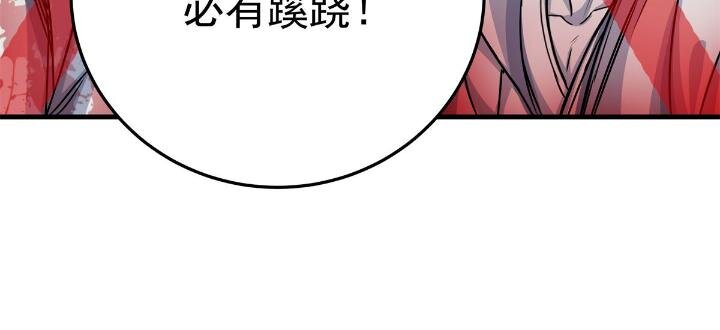 帝霸好看吗漫画,24 你是奸细！2图