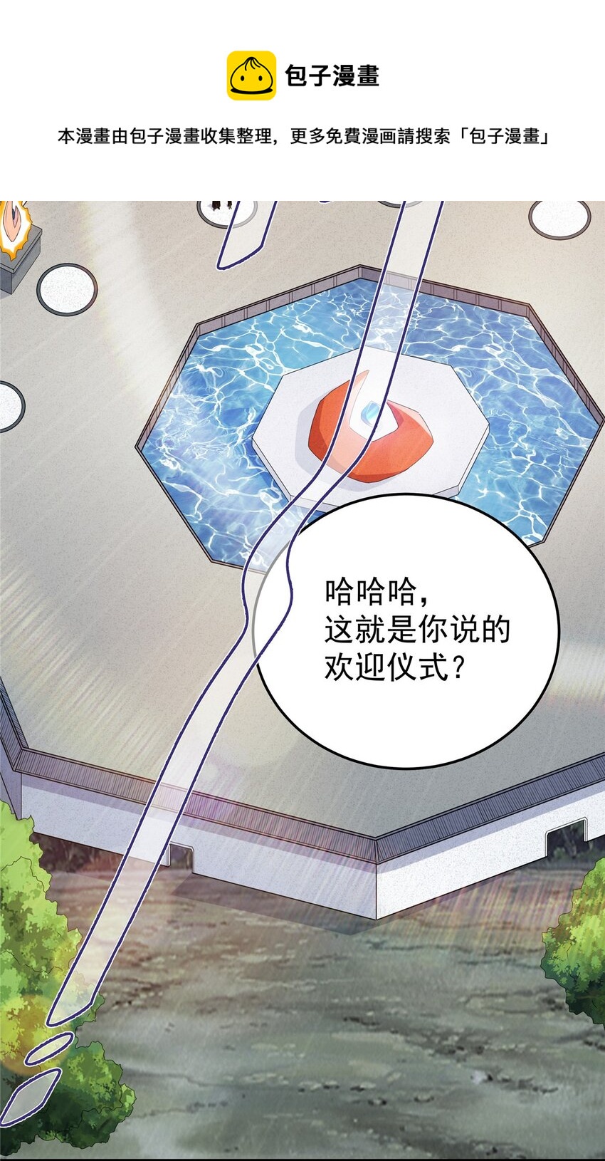 帝霸李七夜小说漫画,10 师兄慎言啊！1图