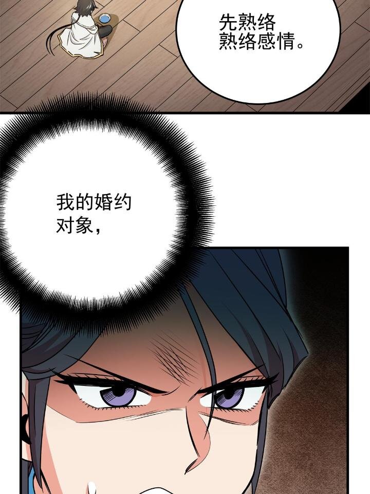 帝霸李七夜小说漫画,22 公主李霜妍1图