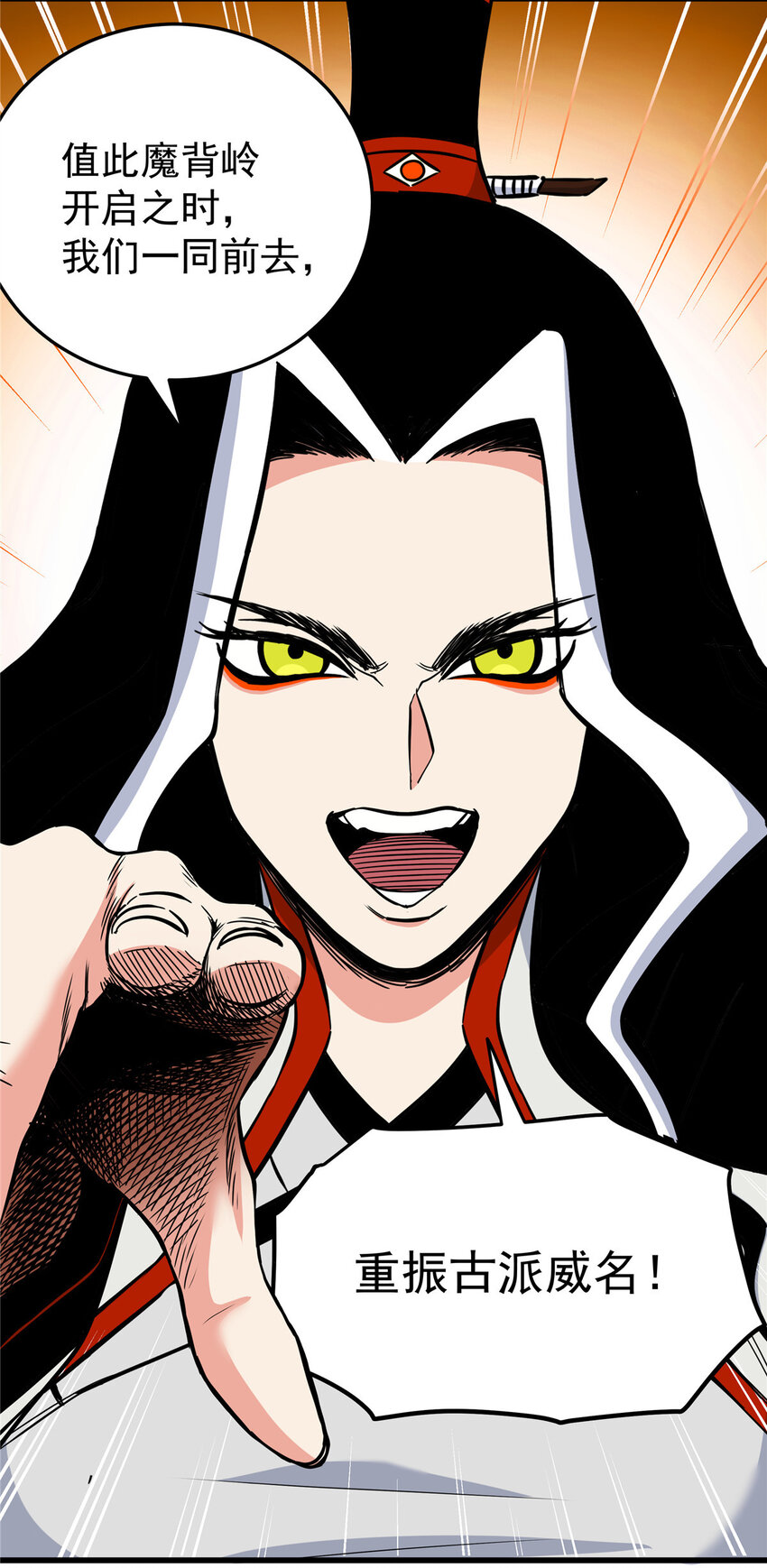 帝霸李七夜小说漫画,81 后人？！1图