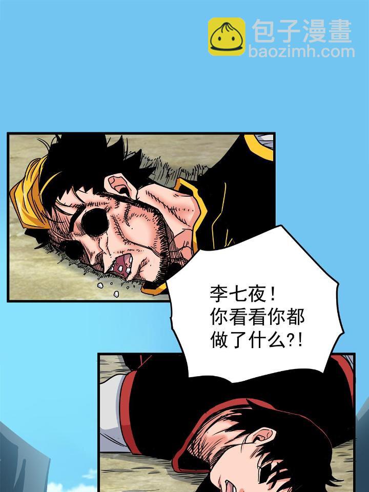 帝霸李七夜小说漫画,41 不依不饶1图