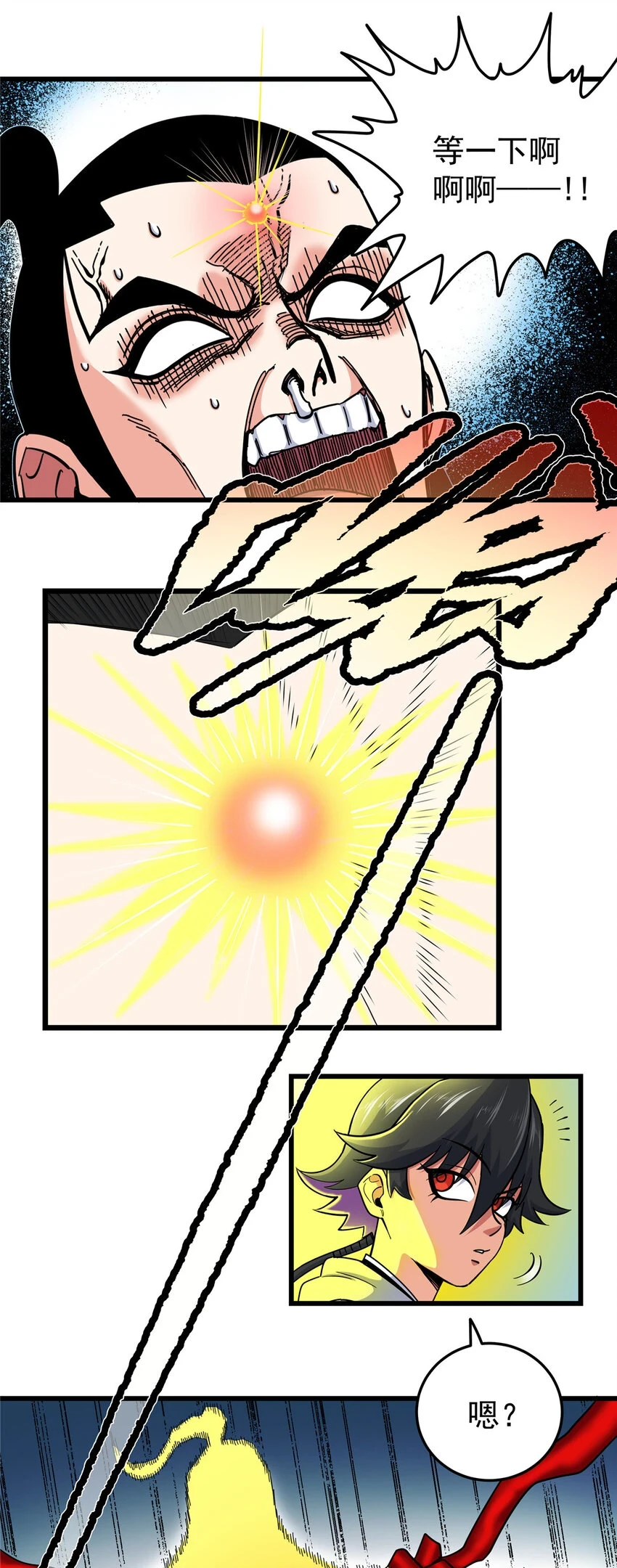 帝霸李七夜小说漫画,94 蠢猪2图