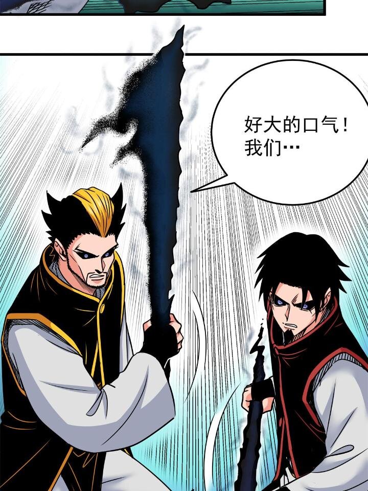 帝霸最新章节无弹窗全文免费阅读漫画,40 让你们一招2图