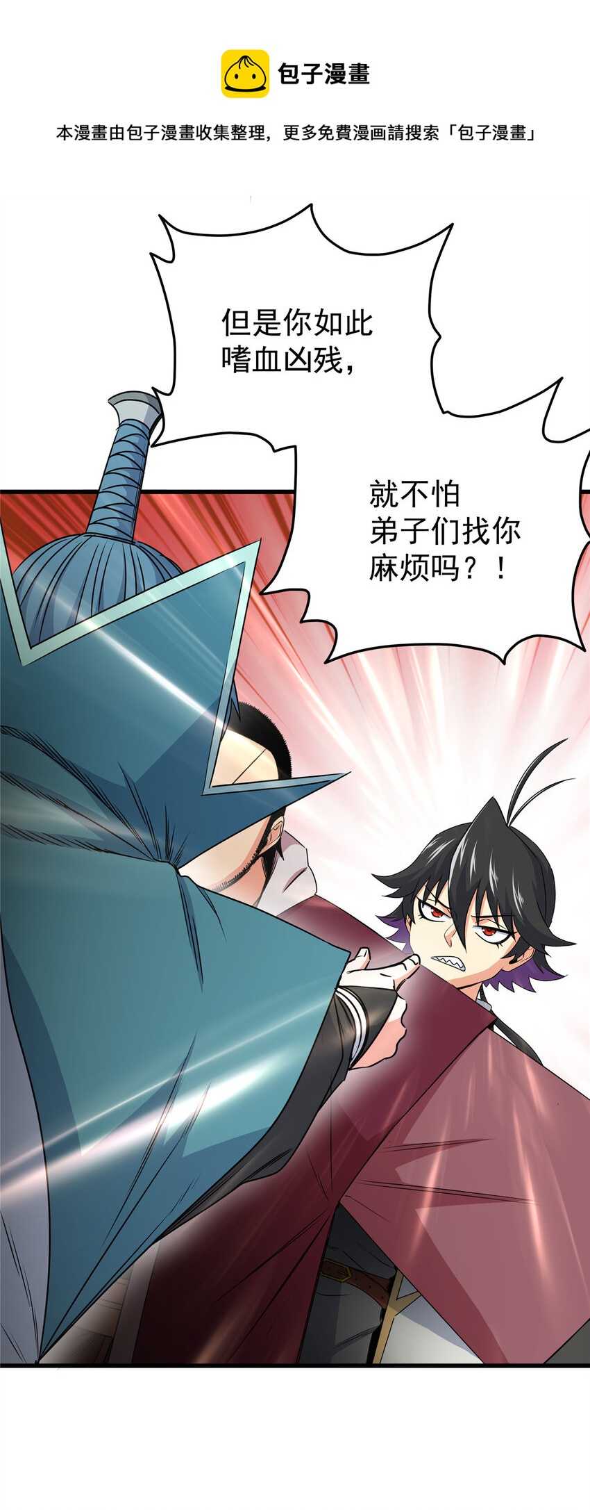 帝霸李七夜小说漫画,13 玄之又玄1图